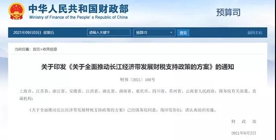 新一波財稅“紅包”:財政部加大11省市污染防治專項資金投入力度- 新一波財稅“紅包”:財政部加大11省市污染防治專項資金投入力度-