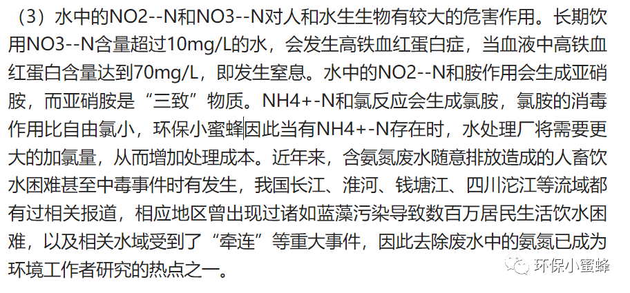 氨氮超標有哪些危害?怎么處理氨氮超標?- 氨氮超標有哪些危害?怎么處理氨氮超標?-